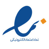 نماد اعتماد الکترونیکی